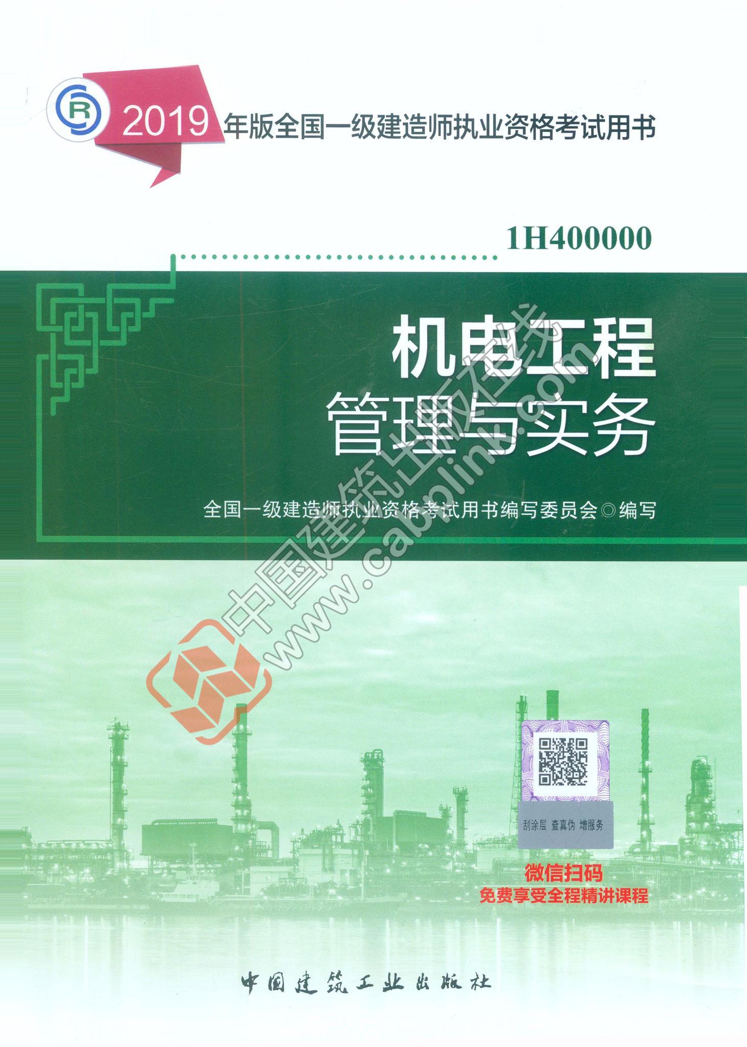 2022年一級(jí)建造師教材購買購買一級(jí)建造師教材  第1張