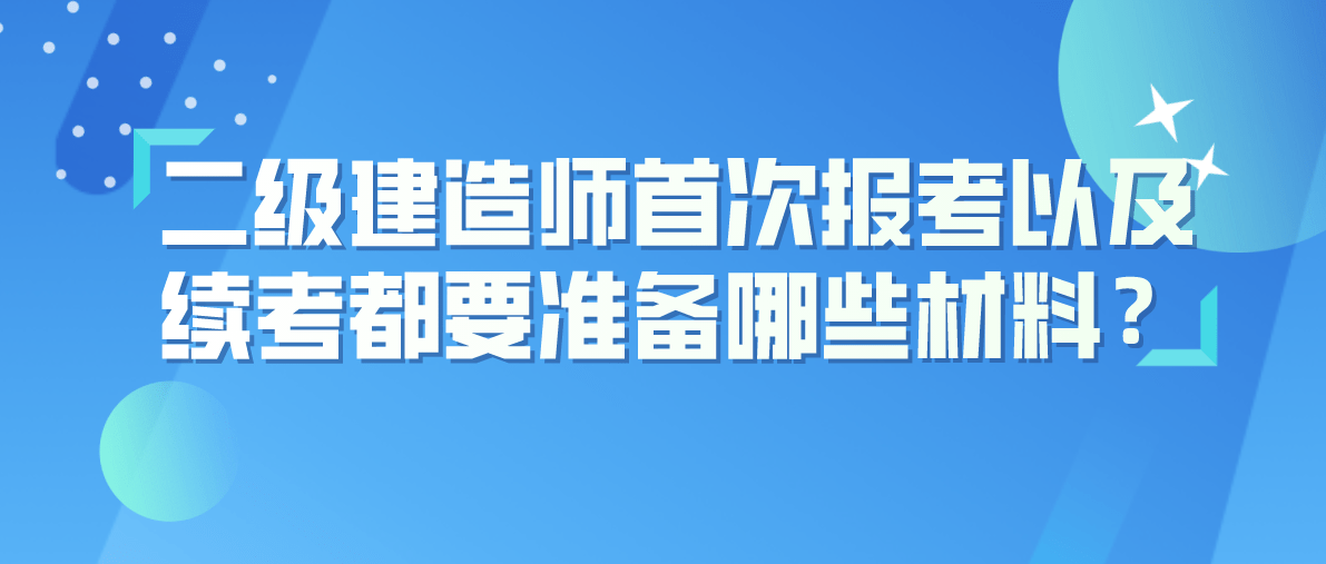 研究生可以考二級建造師證嗎,研究生可以考二級建造師嗎  第2張