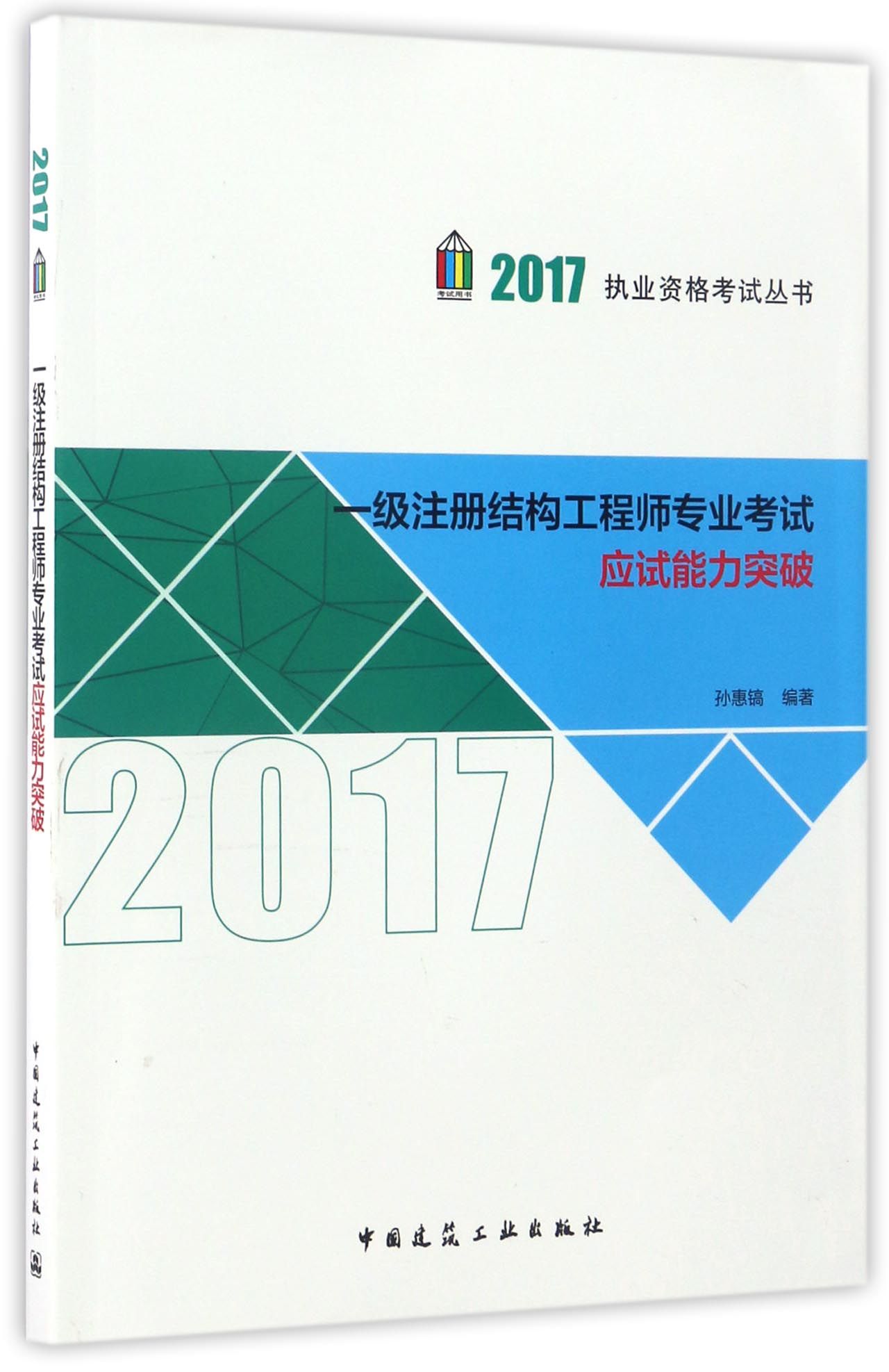 大連結(jié)構(gòu)工程師工資,結(jié)構(gòu)工程師多少錢一個月  第1張