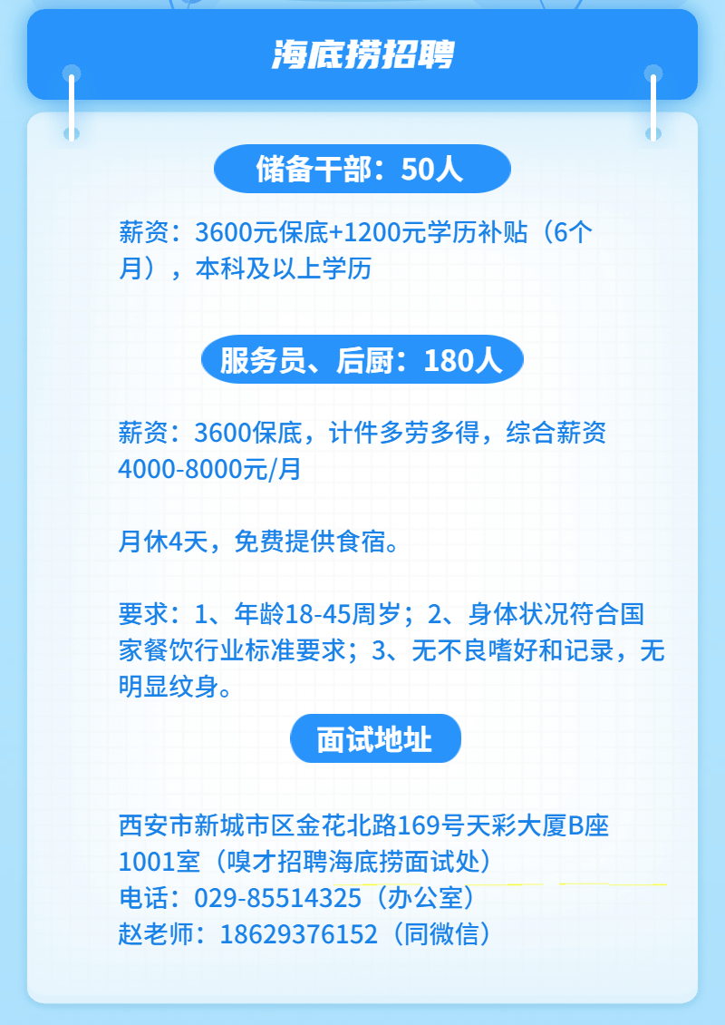 西安招聘結構工程師西安招聘結構工程師信息  第1張