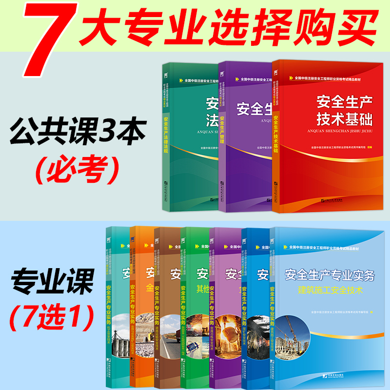 安全工程師教材電子版下載安全工程師電子版教材免費下載  第2張