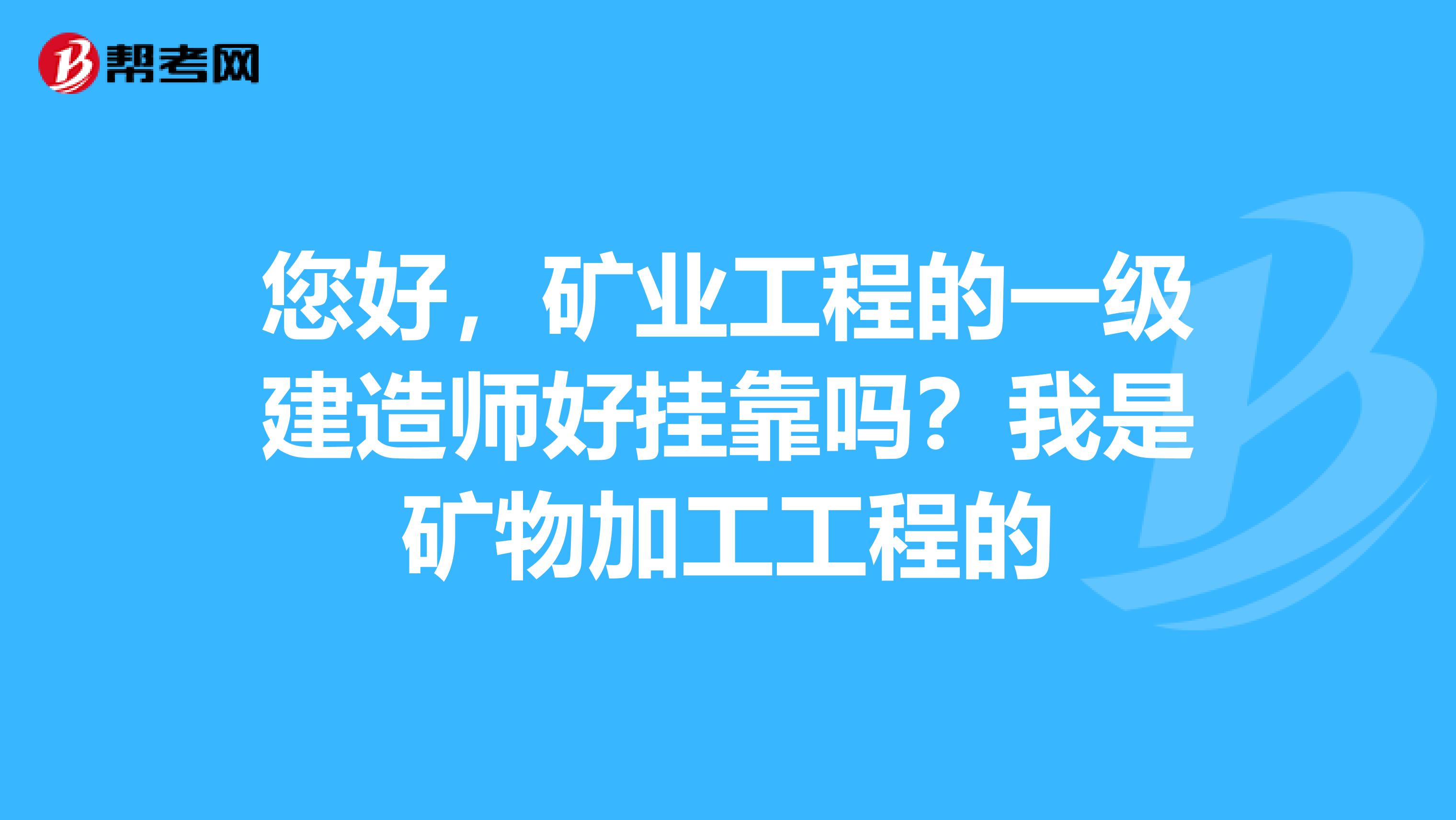 一級建造師經濟難嗎,一級建造師經濟怎么學,感覺好難  第2張