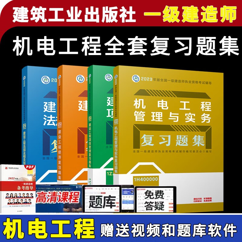 一級建造師機電一級建造師機電工程考哪幾科  第1張