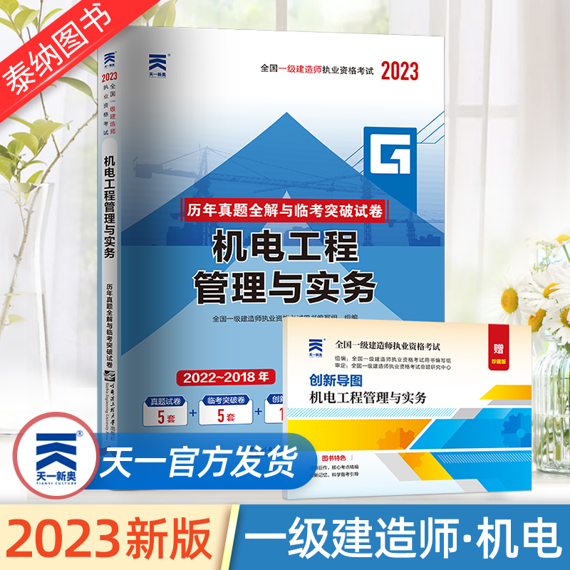 一級建造師機電一級建造師機電工程考哪幾科  第2張