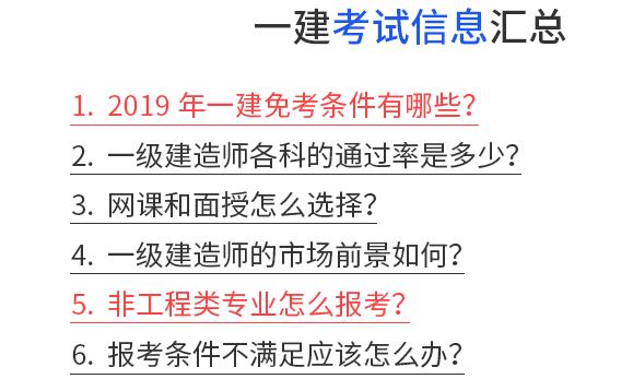 信陽一級建造師,信陽一級建造師招聘信息  第1張