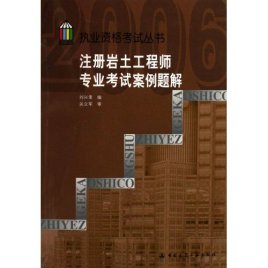 東營巖土工程師培訓,山東巖土工程師考試地點  第1張