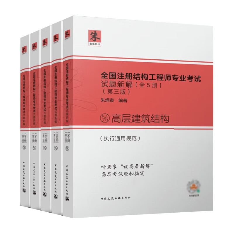 結構工程師可以帶什么書結構工程師可以帶什么書看  第1張