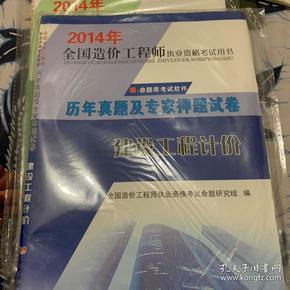 2014造價工程師教材2021造價工程師教材免費下載  第2張