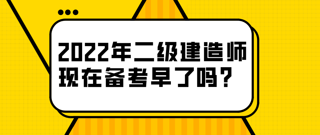 菏澤二級建造師培訓,菏澤二級建造師培訓班  第1張