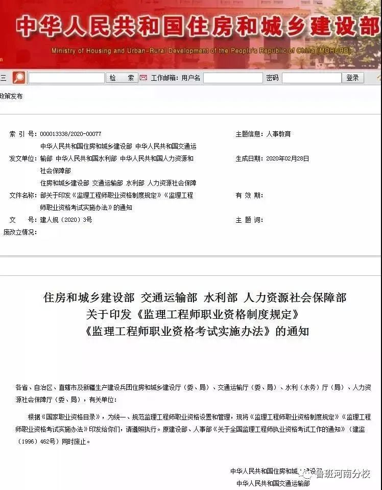 監理工程師報考指南電子版監理工程師報考指南  第2張