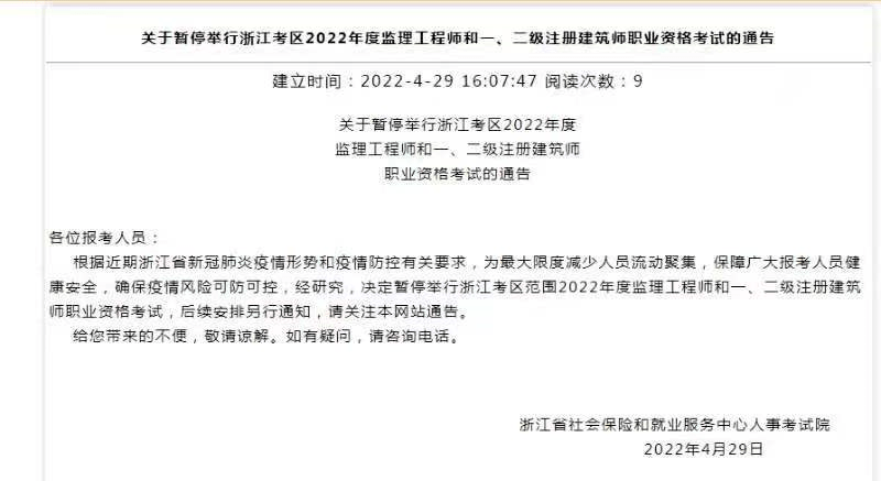 二級(jí)結(jié)構(gòu)工程師證,二級(jí)結(jié)構(gòu)工程師證書補(bǔ)貼  第2張