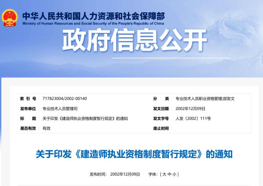 二級建造師的年齡不能超過多少歲二級建造師注冊有年齡限制嗎  第1張