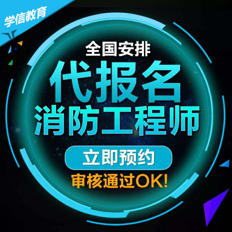 非消防專業能考消防工程師嗎2021年非消防專業能報考消防工程師嗎  第1張