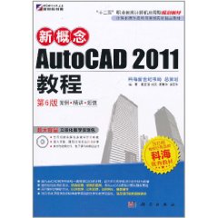 cad2011序列號cad2011序列號密鑰  第1張