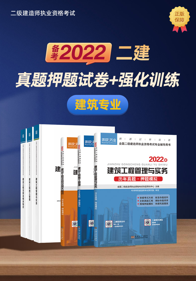 二級(jí)建造師需要看哪些書籍,二級(jí)建造師需要看哪些書  第1張