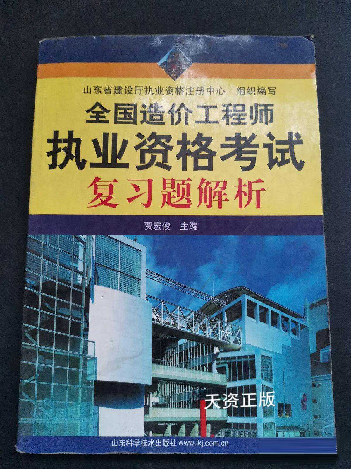 造價工程師復習順序造價工程師考試經驗分享  第2張