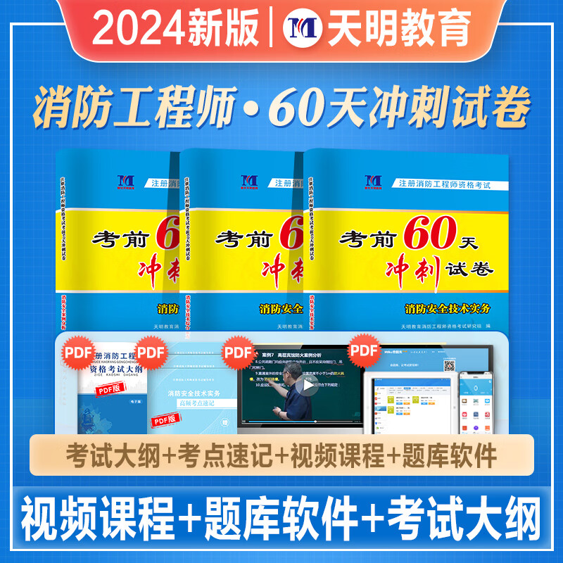 消防工程師考試是筆試么,消防工程師考試是筆試么還是機考  第1張