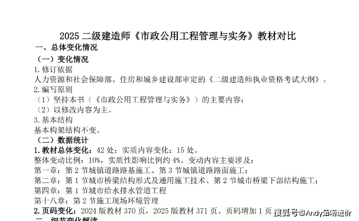 二級(jí)建造師考試科目視頻教程二級(jí)建造師考點(diǎn)視頻  第1張