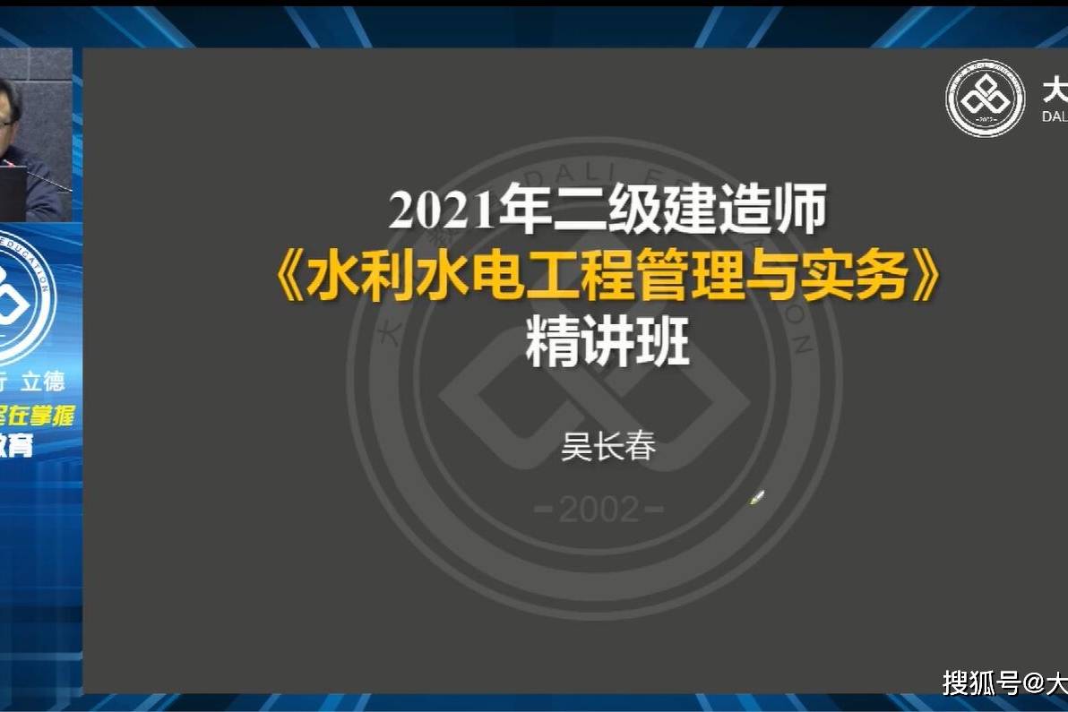 二級(jí)建造師考試科目視頻教程二級(jí)建造師考點(diǎn)視頻  第2張