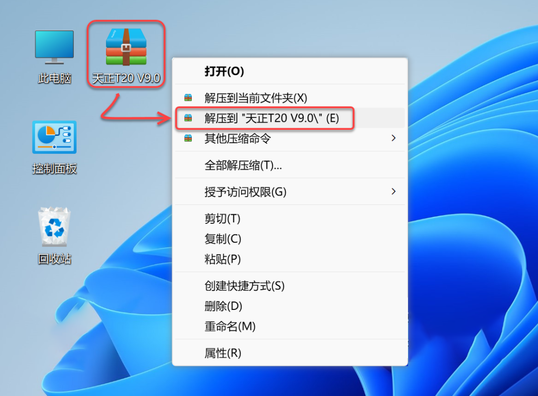 天正建筑90安裝教程天正建筑9.0  第1張