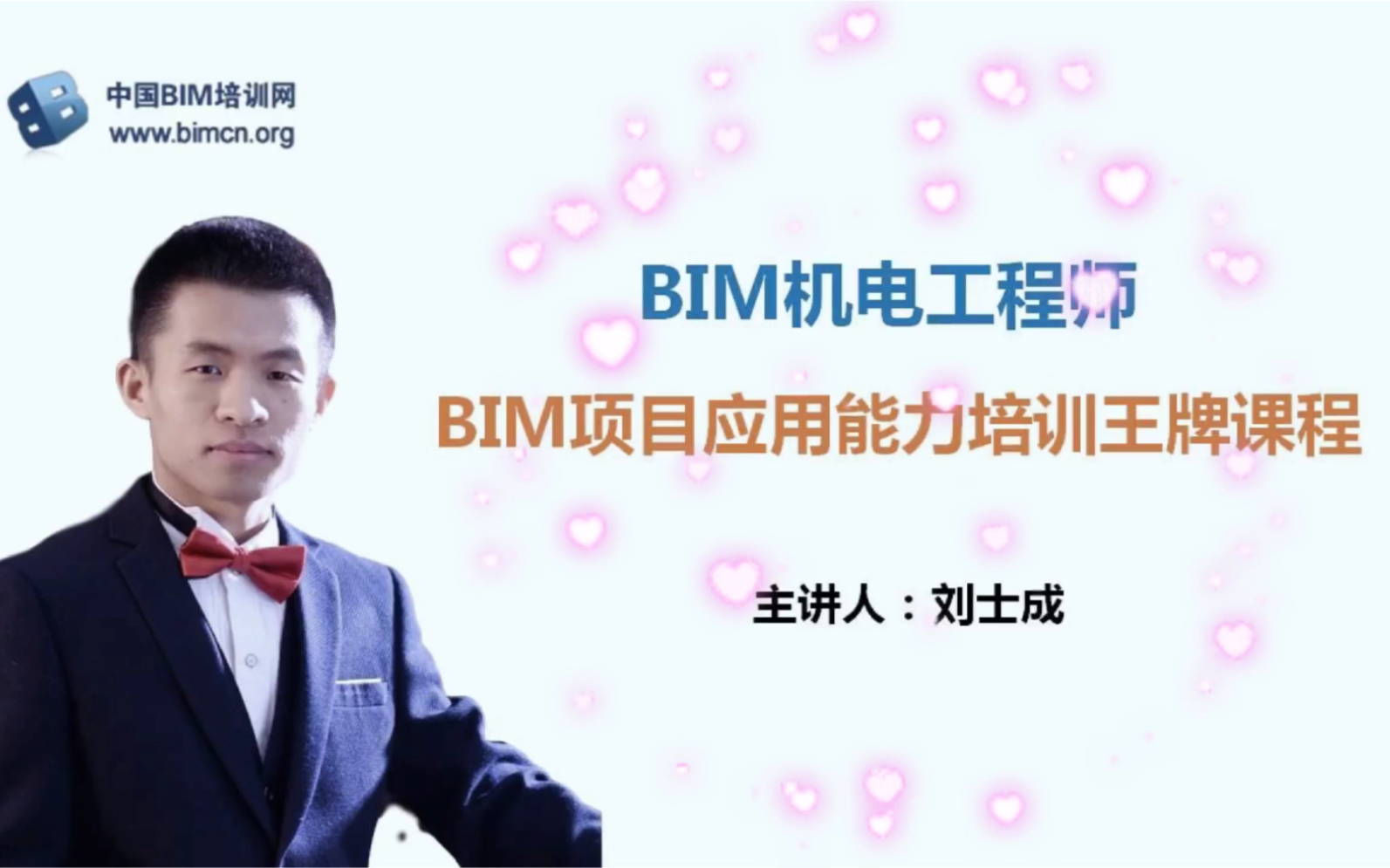 bim機電工程師證書有用嗎bim機電工程師做什么  第1張