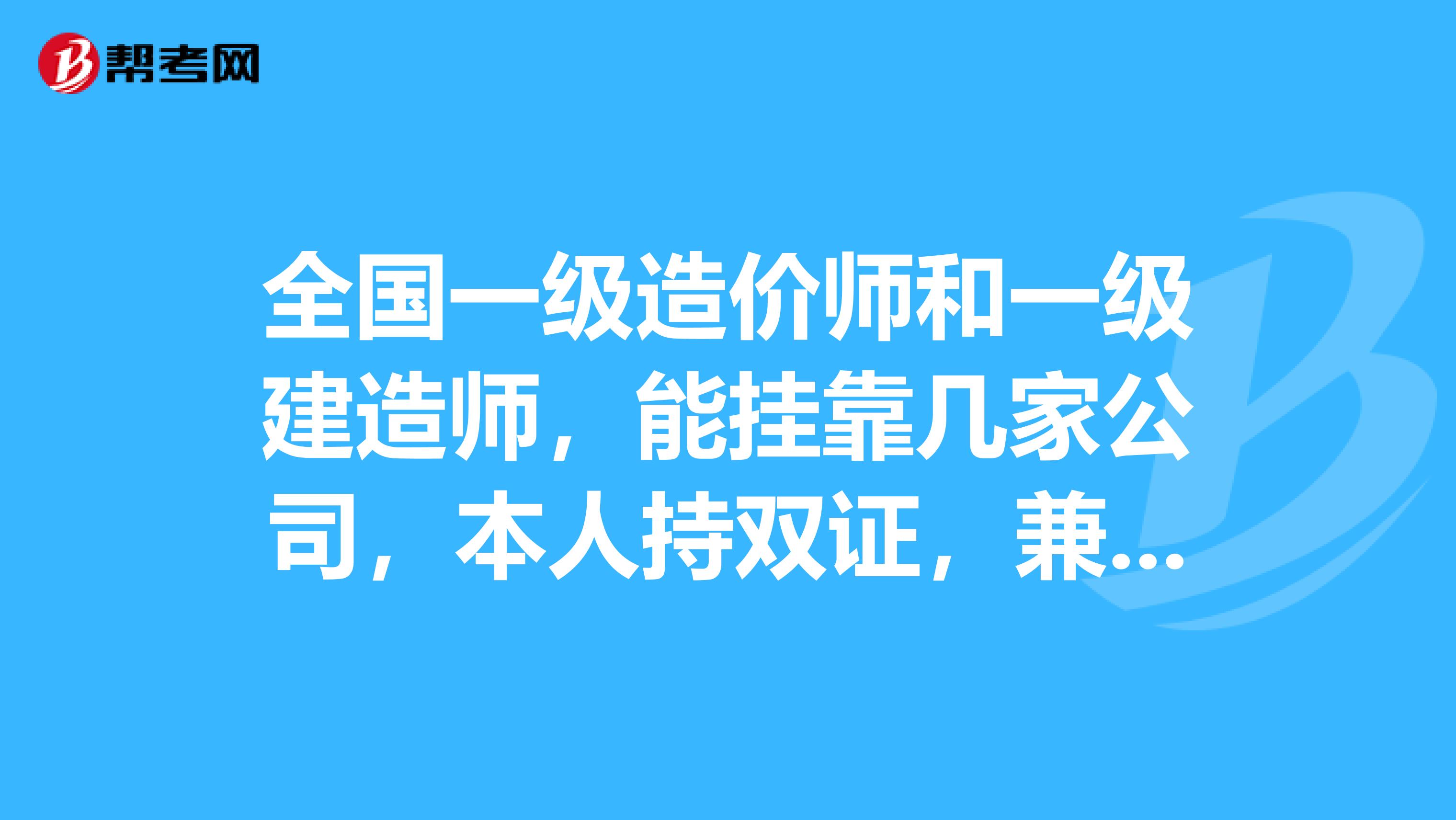 注冊公路造價工程師掛靠的簡單介紹  第1張