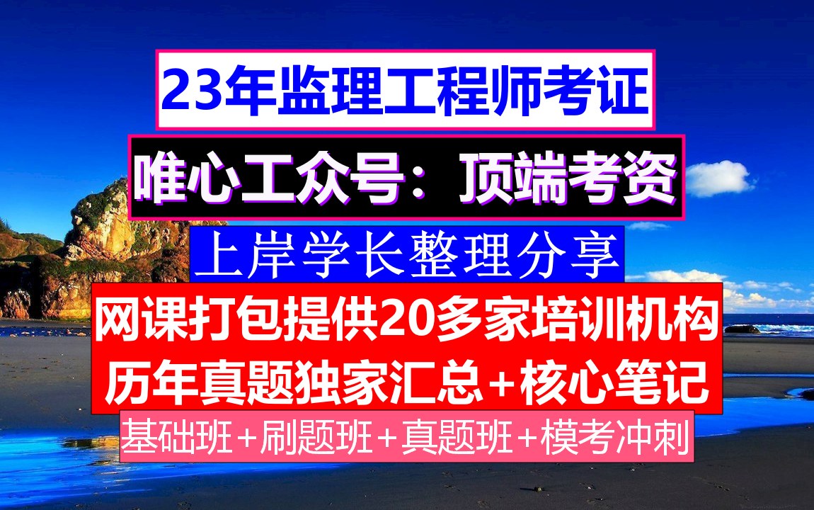 福建省監理工程師招聘信息網福建省監理工程師招聘  第2張