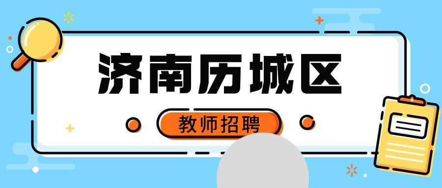 濟南工程監理招聘信息,濟南監理工程師招聘  第1張