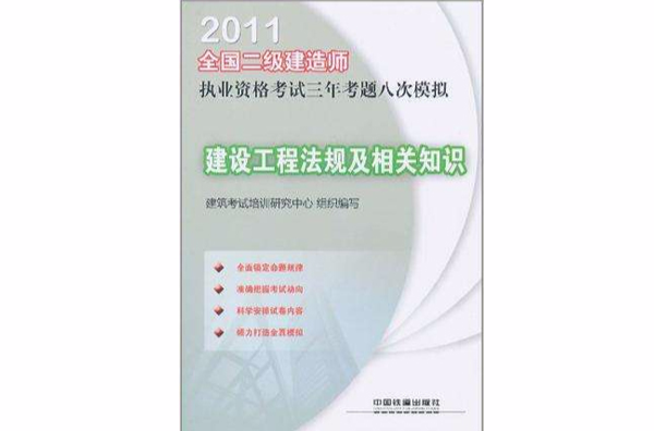 二級建造師考試各省題目一樣嗎二級建造師各省試題一樣嗎  第2張