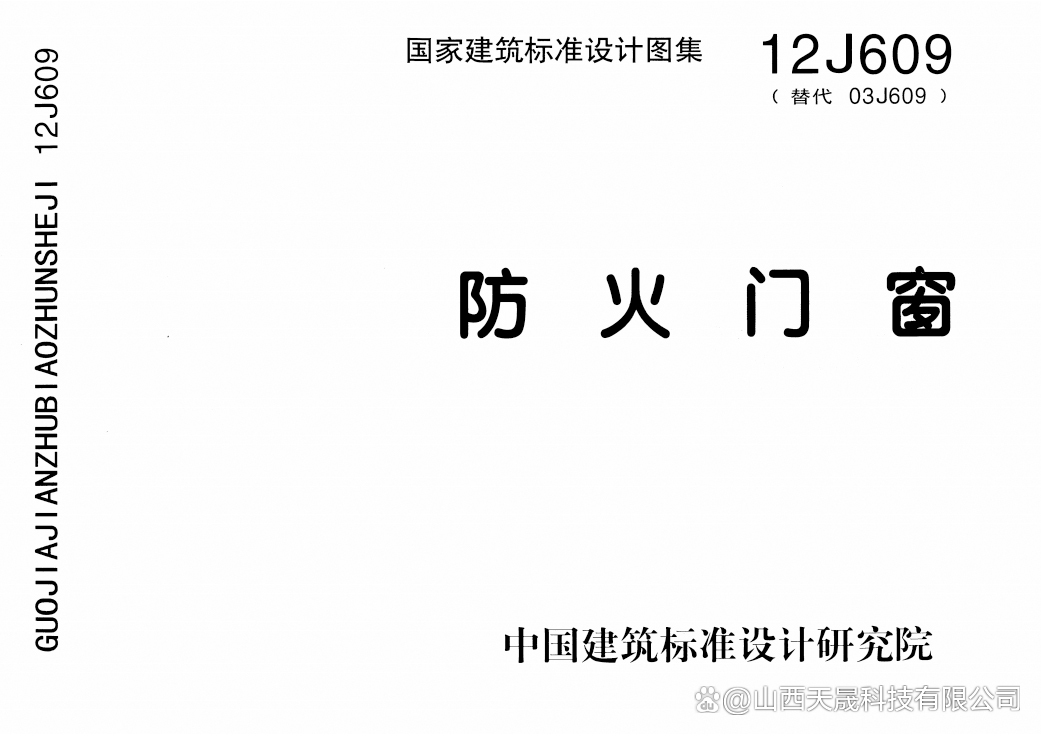 圖集下載網(wǎng),圖集下載網(wǎng)gb500962011免費下載  第1張