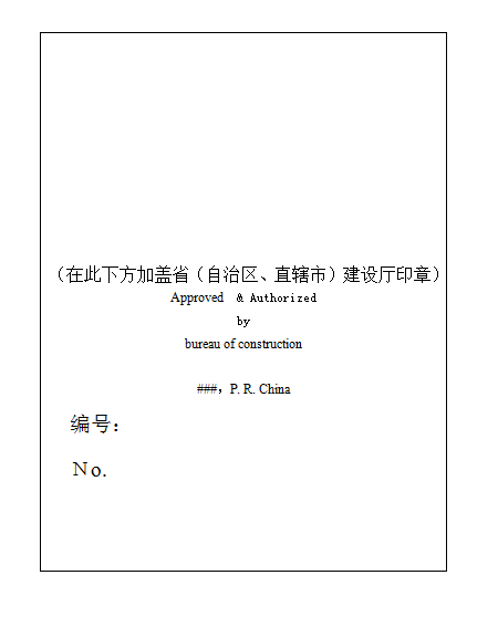 二級建造師查詢全國建造師信息查詢,二級建造師證書查詢系統  第2張