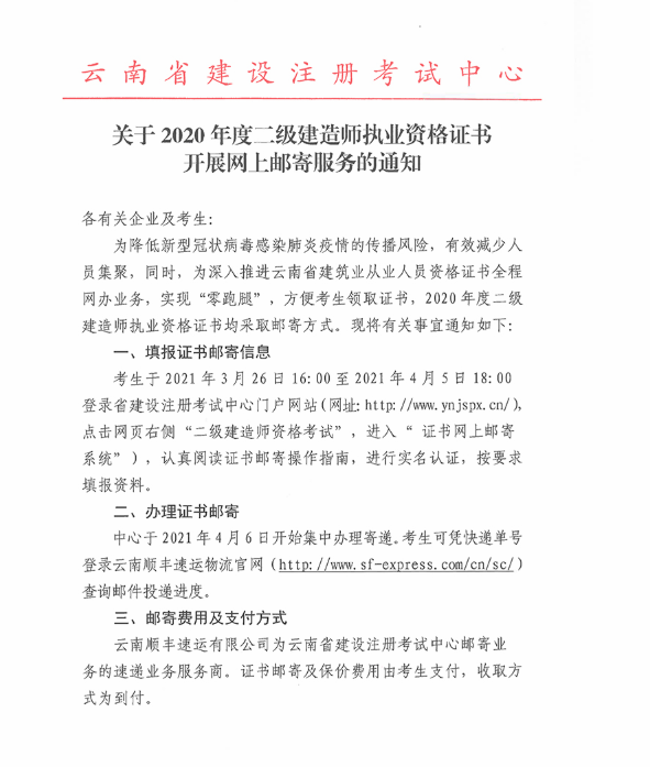 二級建造師查詢全國建造師信息查詢,二級建造師證書查詢系統  第1張