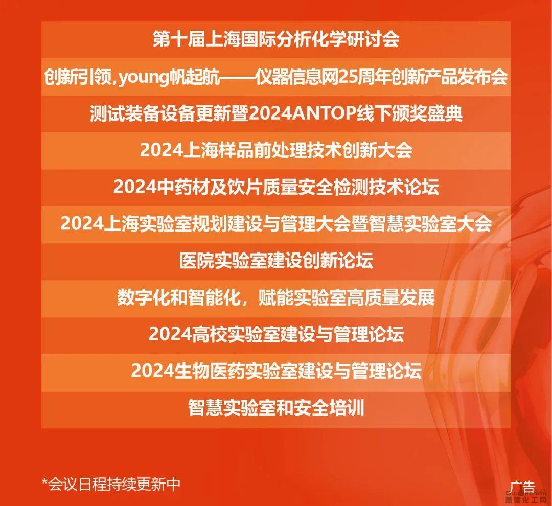 化工技術論壇會,化工技術論壇  第2張