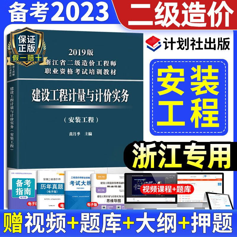 浙江省二級造價工程師成績查詢,浙江省二級造價工程師  第1張