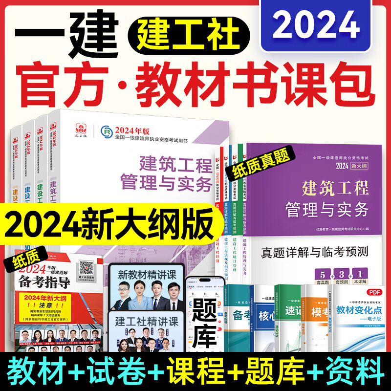 一級建造師市政課件,一級建造師市政課件 百度網盤  第2張