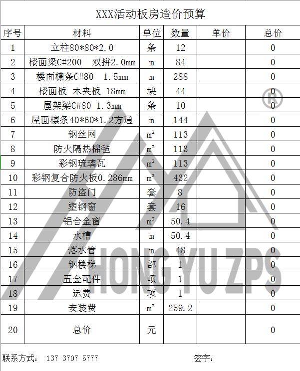 鋼結(jié)構(gòu)預(yù)算鋼結(jié)構(gòu)預(yù)算員難不難  第2張