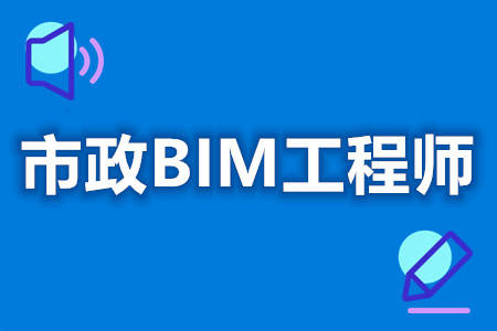 bim高級工程師干嘛的bim高級工程師有用么  第2張