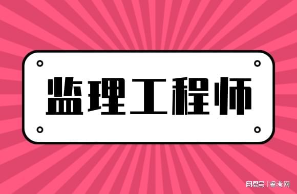 全國環境監理工程師考試,環境監理工程師考試科目  第2張