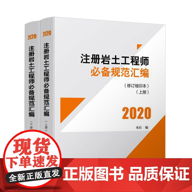 注冊巖土工程師報考規范,2020注冊巖土工程師報考條件  第2張