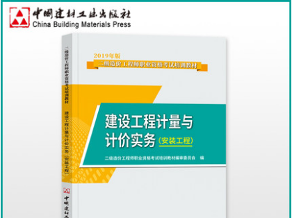 造價工程師2019教材造價工程師2021年教材  第2張