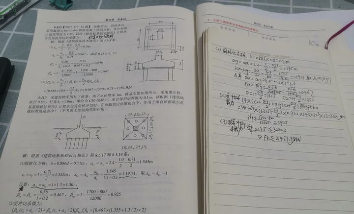 注冊巖土工程師如何復習,注冊巖土工程師基礎考試經驗  第1張