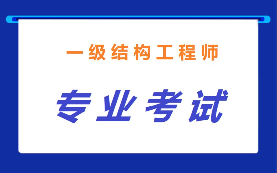 結(jié)構(gòu)工程師橋梁,橋梁結(jié)構(gòu)工程師待遇  第1張