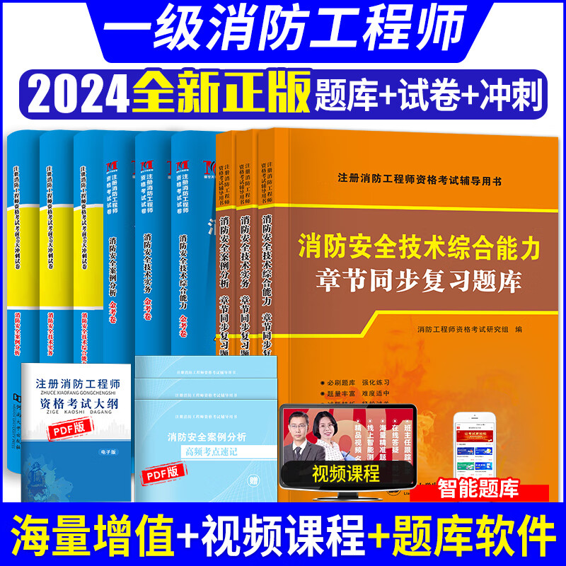 注冊消防工程師實務哪個老師講的好,注冊消防工程師實務  第1張