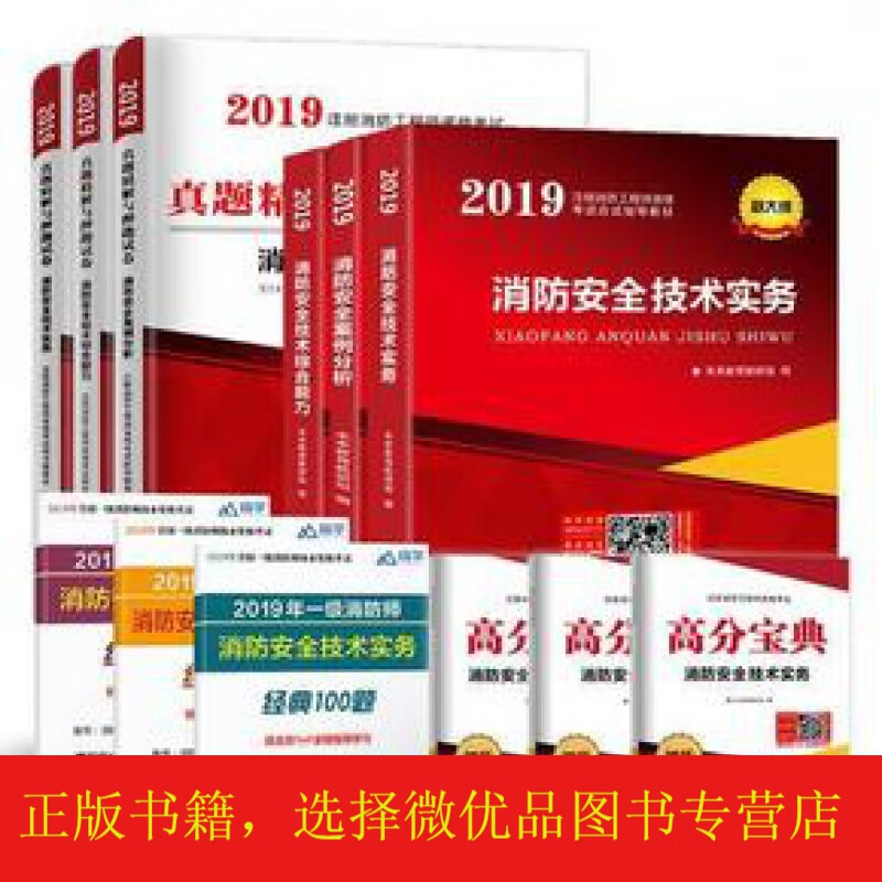 注冊消防工程師實務哪個老師講的好,注冊消防工程師實務  第2張