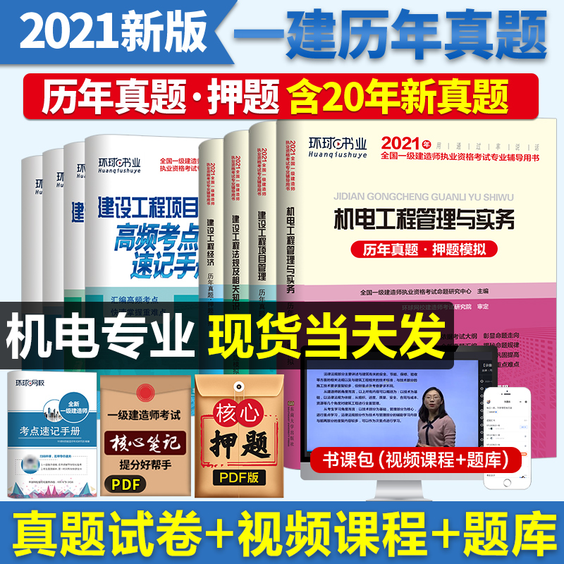 2021年是一級建造師考試嗎,2021年是一級建造師  第1張