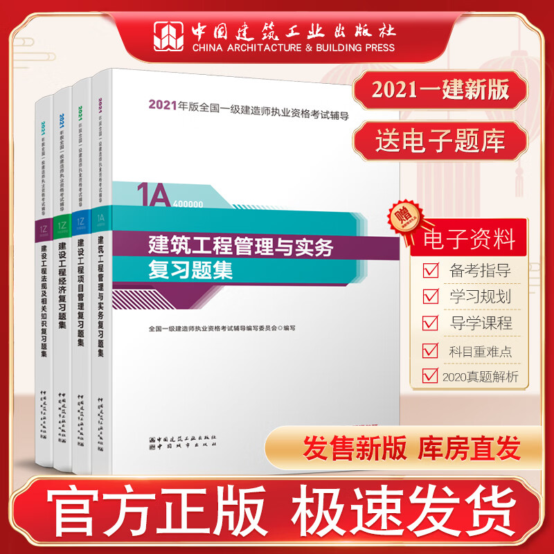 2021年是一級建造師考試嗎,2021年是一級建造師  第2張