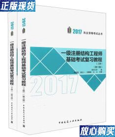 2020年一級(jí)結(jié)構(gòu)工程師什么時(shí)候出成績(jī)2017一級(jí)結(jié)構(gòu)工程師  第1張