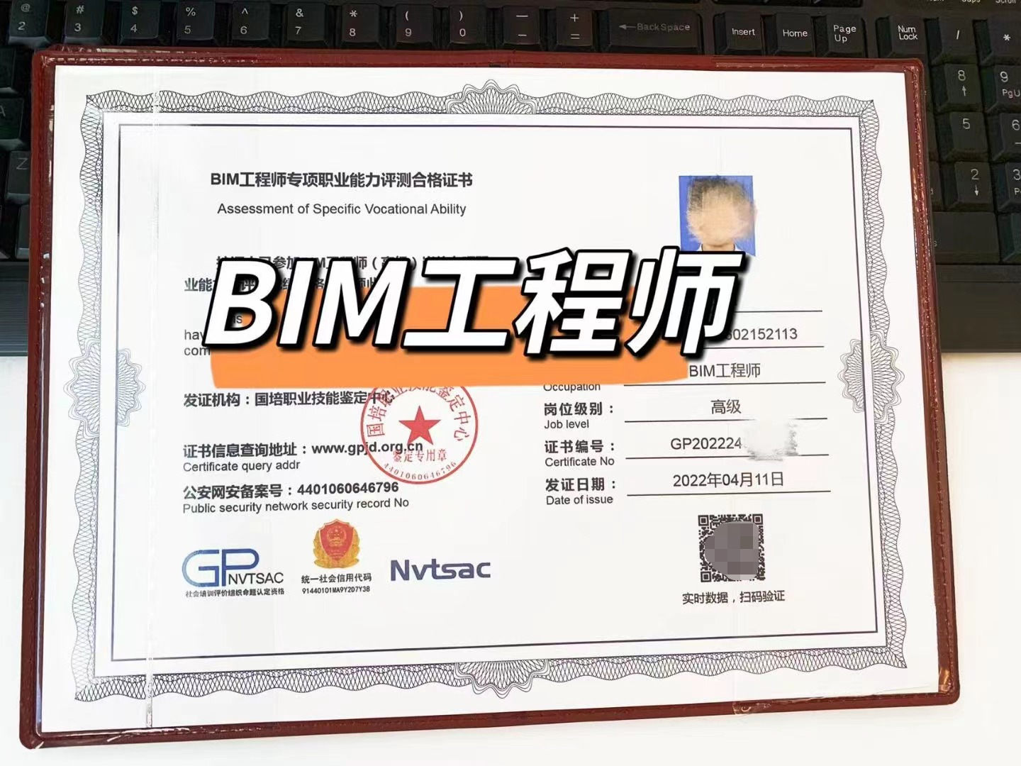 bim工程師能考什么證,bim工程師可以從事什么工作  第2張