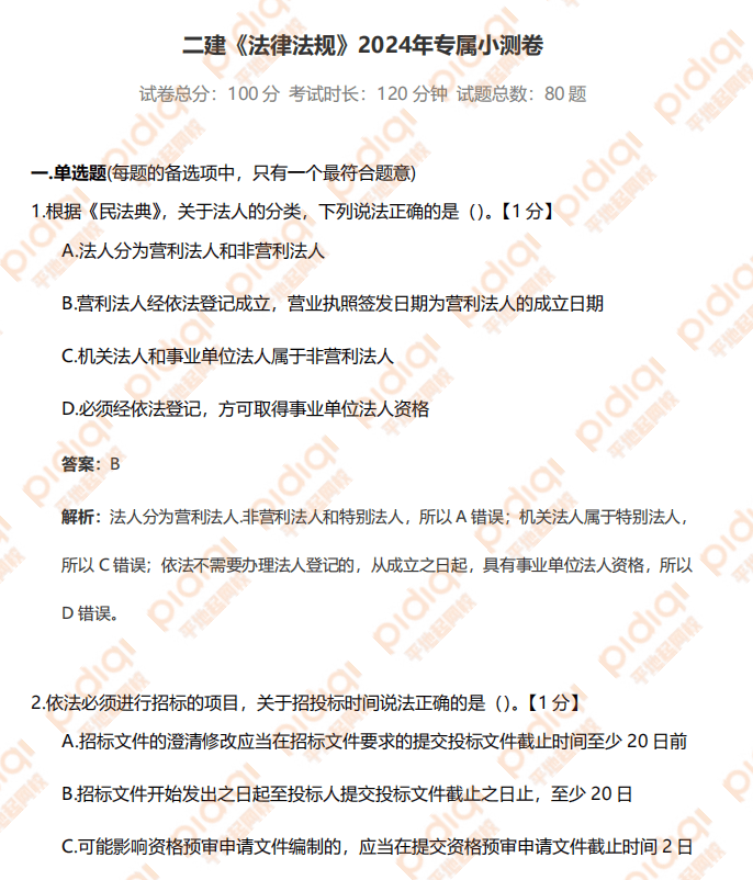 二級(jí)建造師考試通過條件,二級(jí)建造師考試條件有哪些  第2張