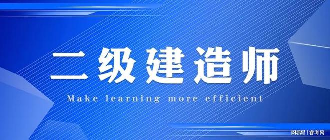 二級建造師B證好考嗎?,二級建造師b證好考嗎  第1張